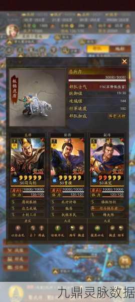 三国志战略版,揭秘丰富战法背后的策略世界