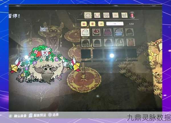 Switch饥荒单机与手机单机画面差异深度解析