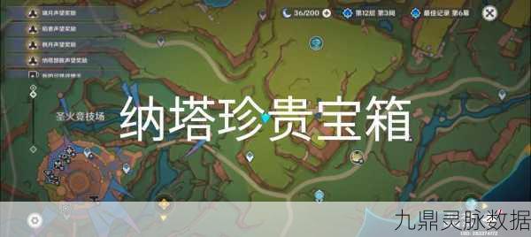 原神纳塔地区回声之子宝箱全攻略，解锁你的冒险之旅