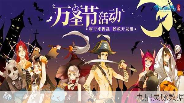 万圣狂欢，揭秘倩女幽魂手游南瓜先生任务全攻略