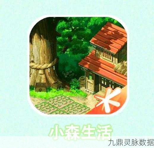 解锁田园牧歌,小森生活台版登录全攻略大揭秘