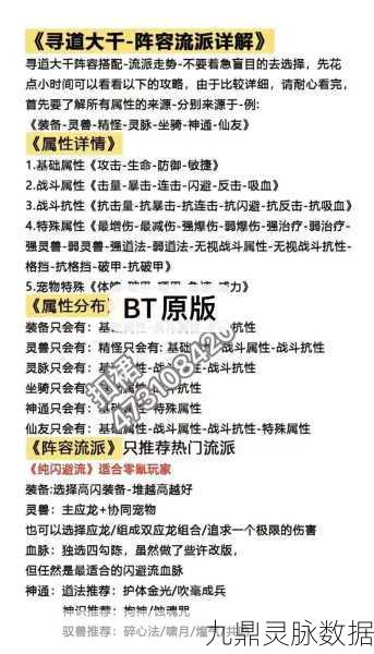 寻道大千，解锁精怪最强阵容与联动组合深度玩法