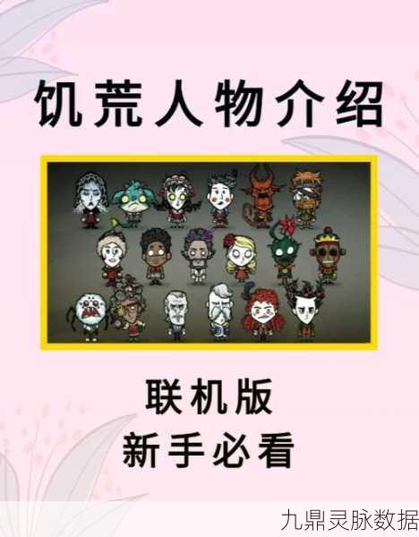 饥荒17版人物技能全面革新图文详解