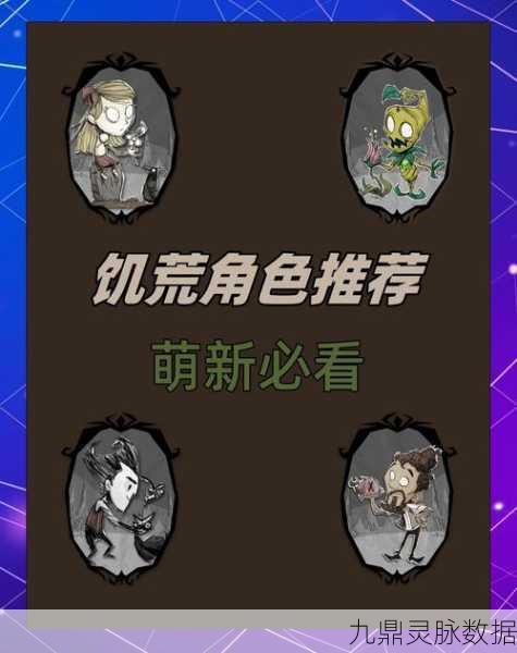饥荒鹈鹕鱼骨代码,解锁生存游戏新境界的钥匙