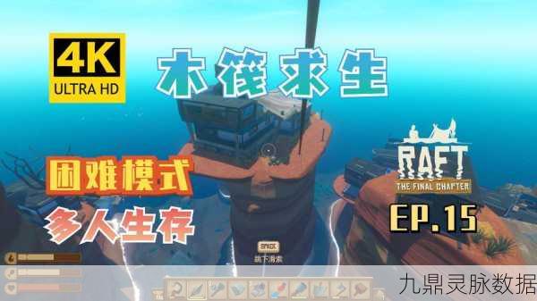 人类木筏救援RaftRescue，趣味救援冒险，挑战你的智慧与勇气