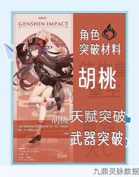 胡桃在手,天下我有,原神胡桃完美配队全攻略