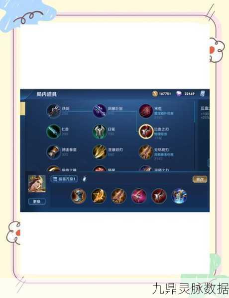 王者荣耀虞姬，高效作战与精准装备选择全攻略