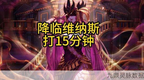 洛克王国维纳斯技能全解析,解锁战斗新境界!