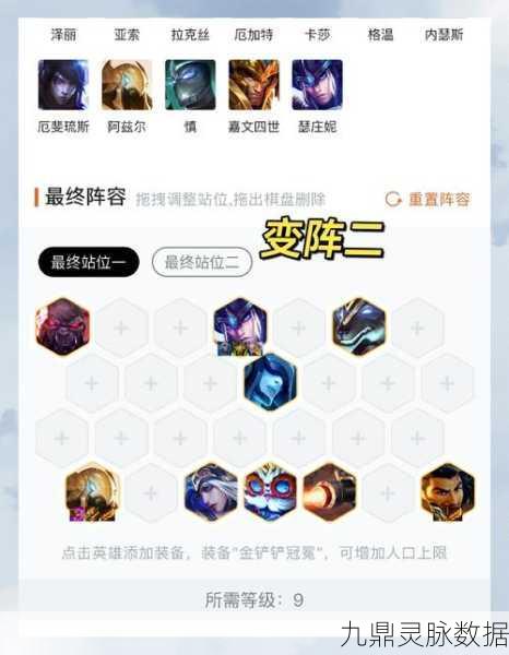 星界法拼索尔,金铲铲之战的荣耀征途