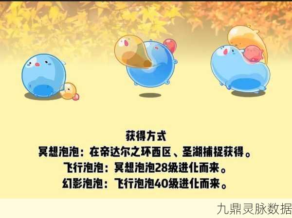 洛克王国七彩仙灵深度剖析，种族值与技能全解析