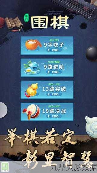 乐云围棋，安卓新篇，轻松入局围棋世界