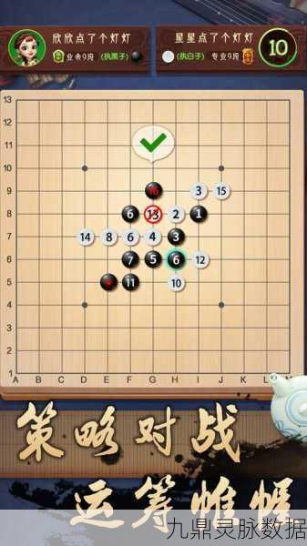 乐云围棋,安卓新篇,轻松入局围棋世界