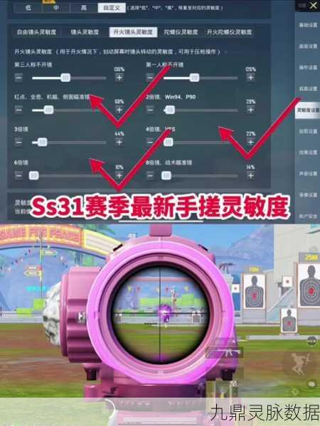 和平精英二指玩家福音,解锁超稳灵敏度码设置秘籍