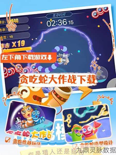 猥琐发育，静待时机，贪吃蛇大作战前期发展策略与关键注意点深度剖析