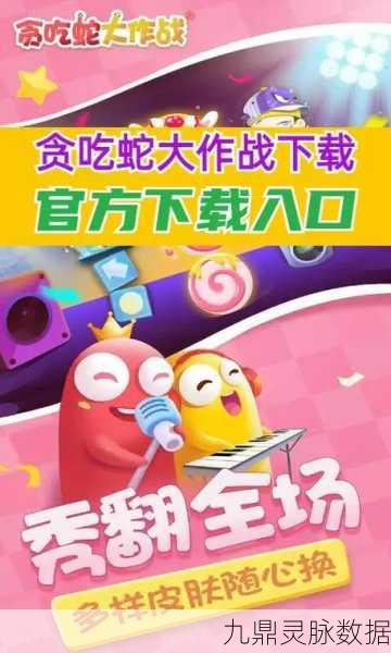 猥琐发育,静待时机,贪吃蛇大作战前期发展策略与关键注意点深度剖析