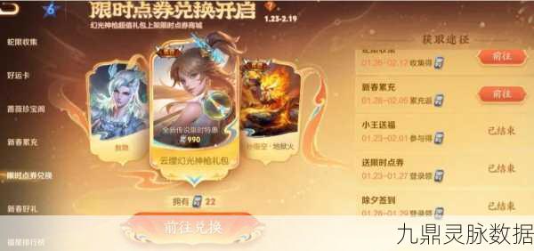 王者荣耀灵宝市集新活动，皮肤兑换全攻略大揭秘