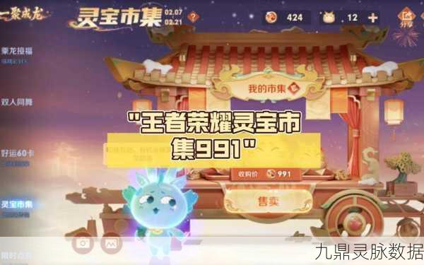 王者荣耀灵宝市集新活动,皮肤兑换全攻略大揭秘