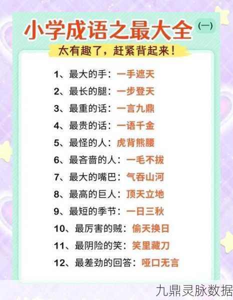 成语宫斗计,智慧碰撞的休闲益智新体验
