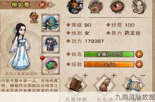 烟雨江湖新区鬼市刷新技巧全攻略