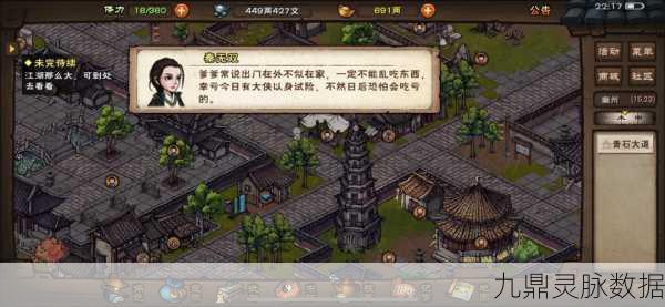 烟雨江湖新区鬼市刷新技巧全攻略