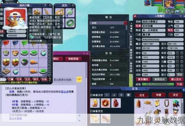 梦幻西游仙族角色十级以下加点攻略