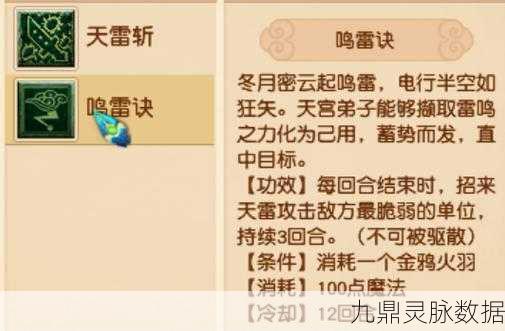 梦幻西游仙族角色十级以下加点攻略