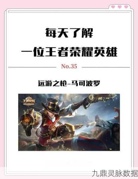 王者荣耀与传奇系列，揭秘红蓝双方的神秘面纱