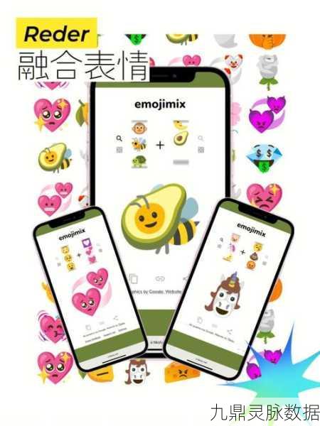 emojimix，解锁表情新玩法，恶搞融合乐无边