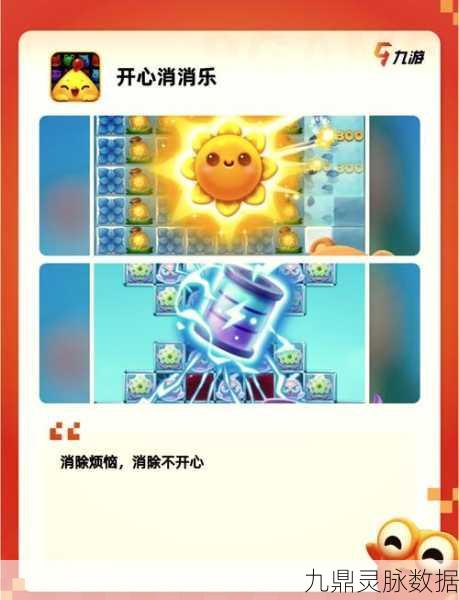 原子消消乐，重温经典三消，畅享指尖乐趣