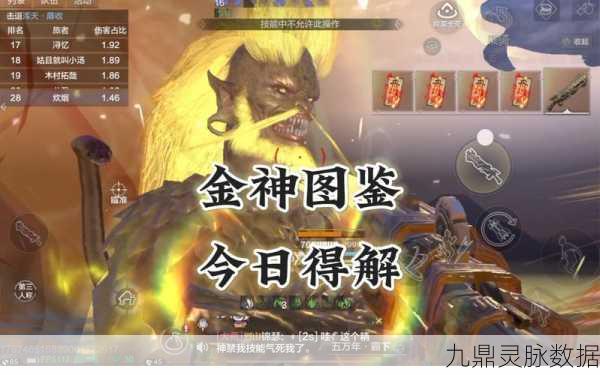 妄想山海神识之元，解锁神秘力量，全攻略大揭秘