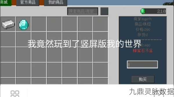 我的世界手机版矿物分布全揭秘