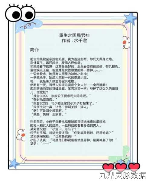 橙光游戏重生之复仇归来考试前养成秘籍全公开