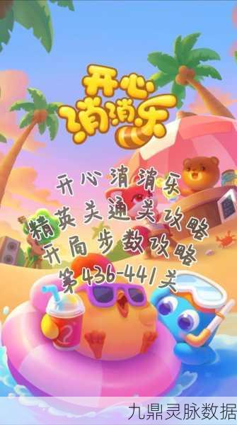 开心消消乐联网登录全攻略，轻松上手，畅享游戏乐趣