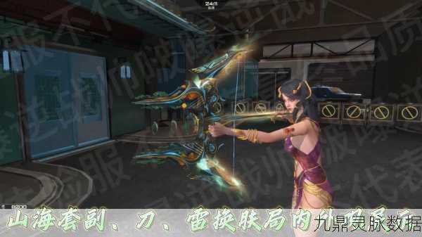 CF手游雷刃攻略大揭秘,解锁刷取秘籍,化身战场无敌刀客!