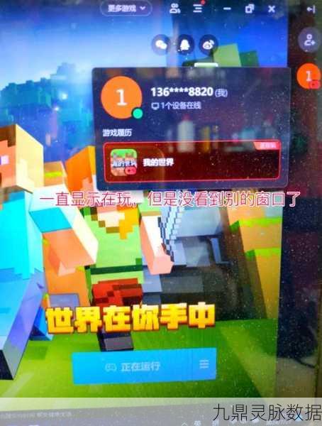 我的世界,QQ登录解锁,共赴全新冒险盛宴