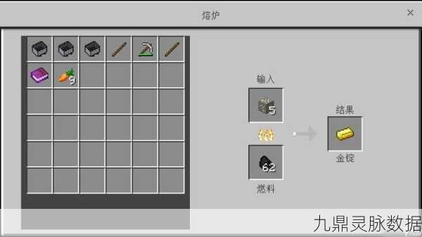 揭秘我的世界金胡萝卜的制作秘籍