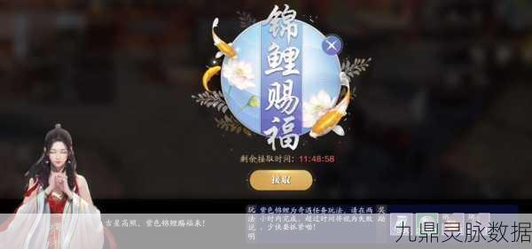 天涯明月刀手游，锦鲤牢狱疑云三全攻略大揭秘