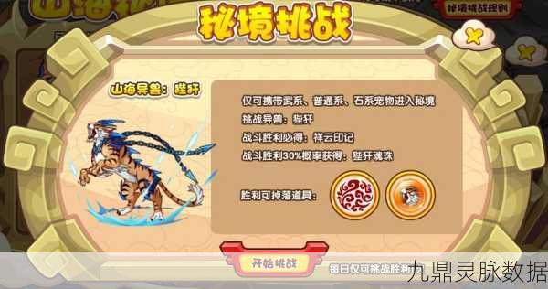 放开那三国3山海秘境奇遇记，探寻有缘人的奇幻之旅