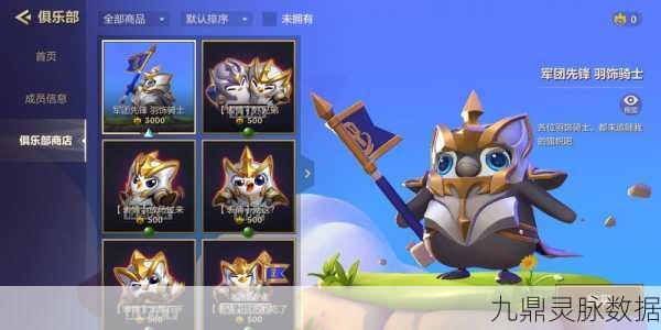 金铲铲之战,揭秘棱彩阶的奥秘