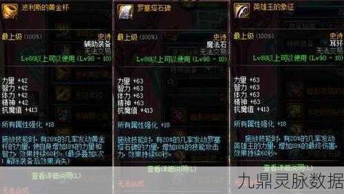 DNF探险新纪元,海伯伦与三神器的传奇征途