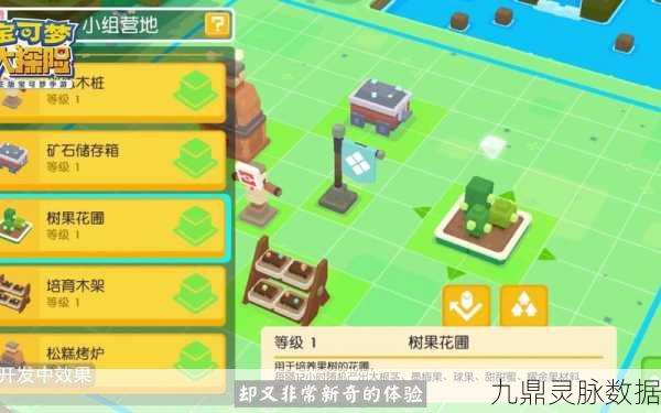 宝可梦大探险,深度探索方石寻宝,全攻略技巧大揭秘