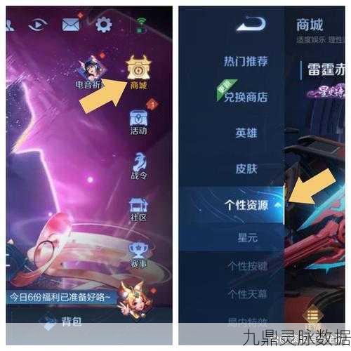 王者荣耀星元皮肤全攻略，解锁你的专属炫酷外观