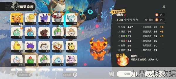 洛克王国火系徽章获取全攻略