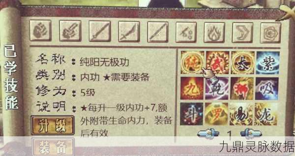金庸群侠传,高资质队友招募秘籍大公开