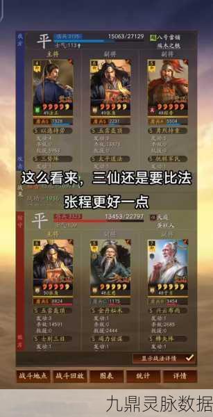 三国志战略版，鲁肃张角携手，揭秘三势阵最强阵容奥秘