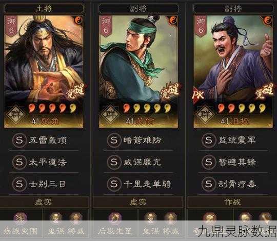 三国志战略版,鲁肃张角携手,揭秘三势阵最强阵容奥秘