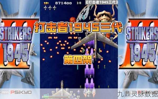 重温经典,街机像素风1945飞行射击燃爆指尖