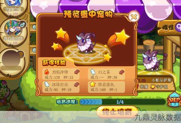 洛克王国遗落的蛋获取全攻略