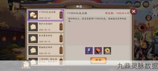 阴阳师礼包触发秘籍,解锁游戏大赢家之路