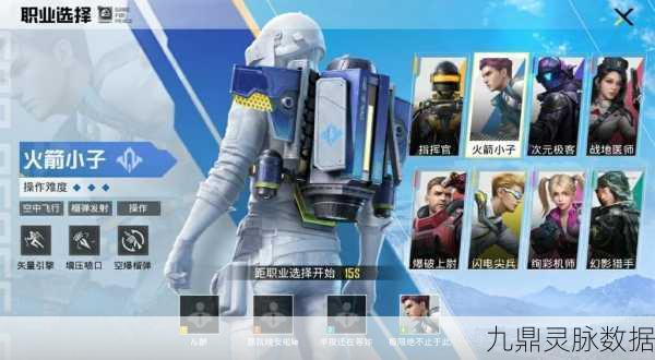 和平精英火箭小子,翱翔天际的无限梦幻探索